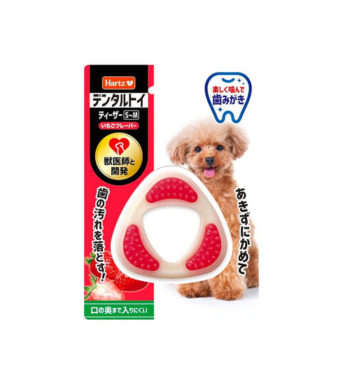 Hartz デンタルトイ ティーザー S~M